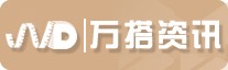 万搭资讯