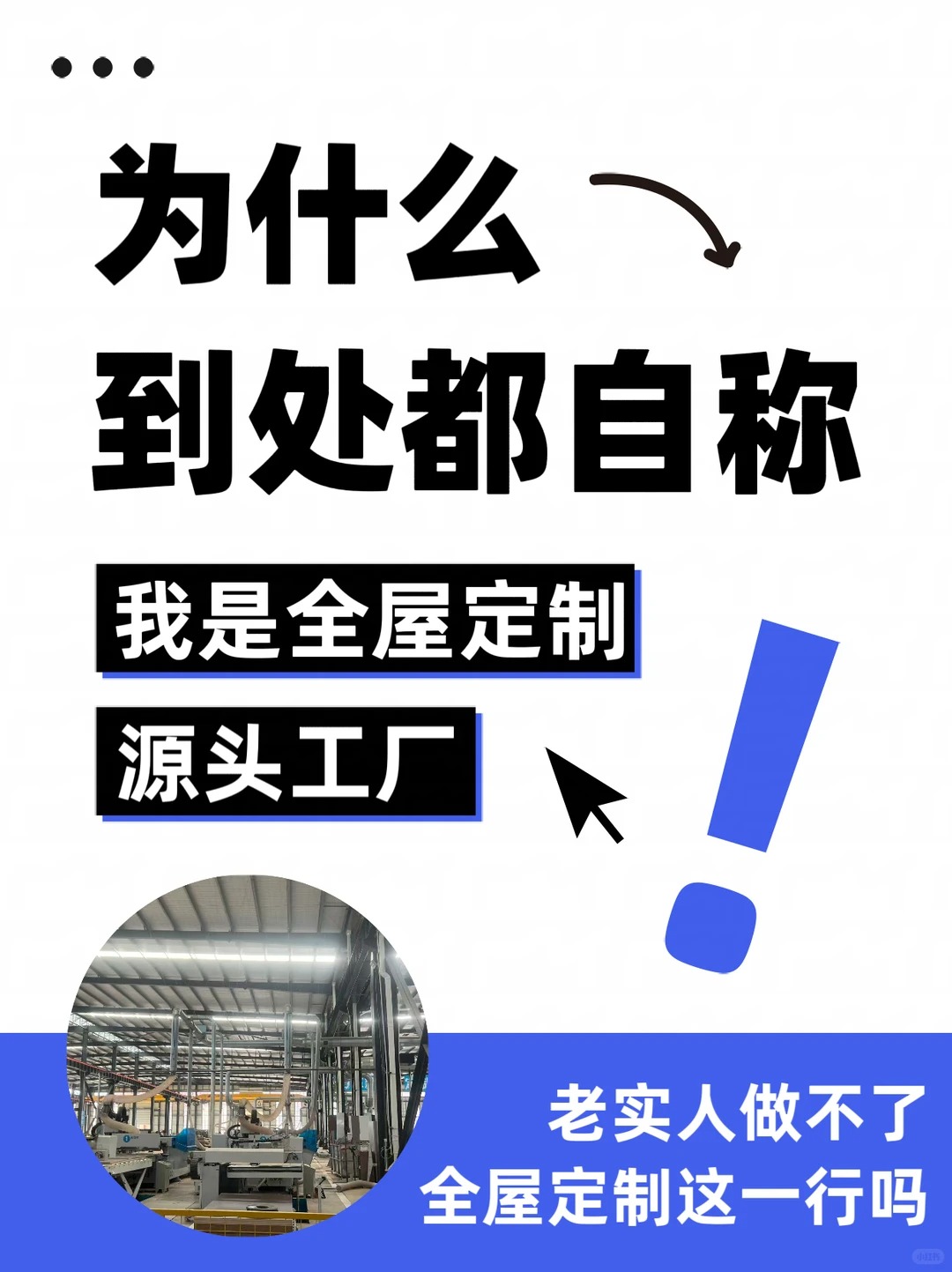 避坑｜如何辨别福州全屋定制工厂的真伪